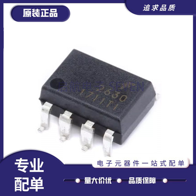 HCPL-2630光耦合器芯片全新原装