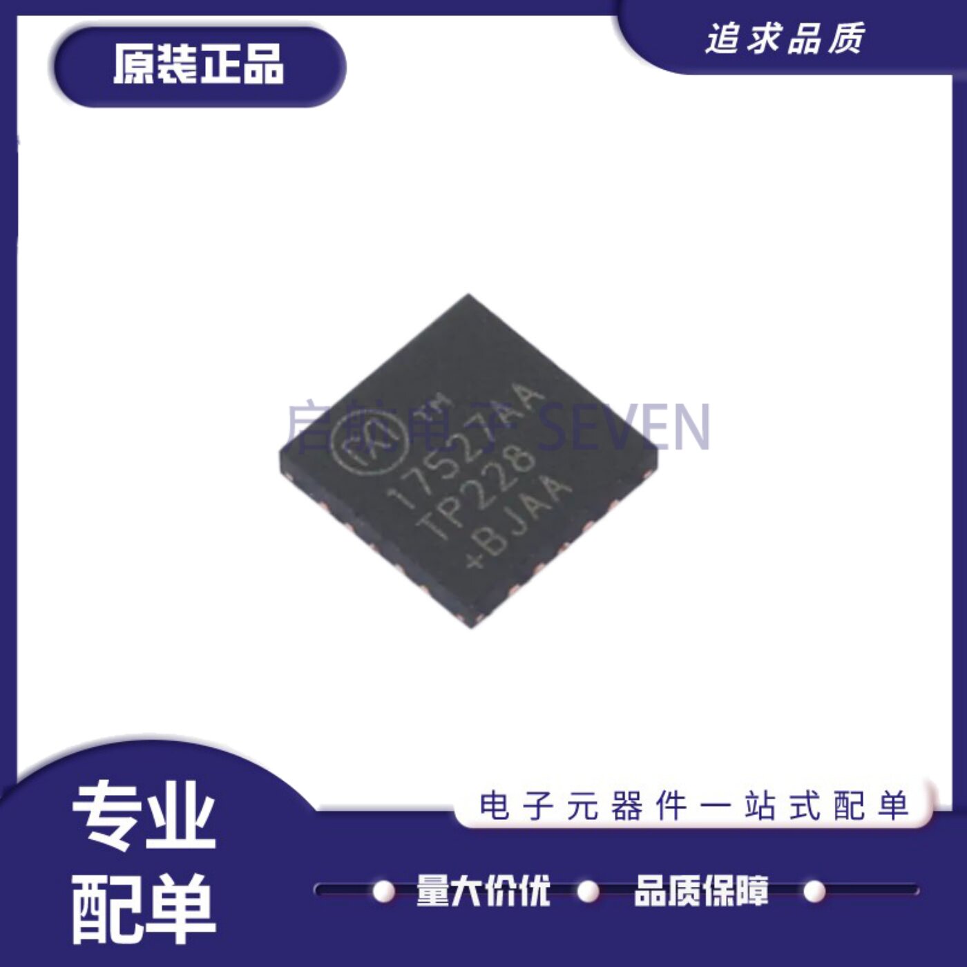 全新MAX17527AATP+T 丝印17527AATP TQFN20封装 专业电源管理芯片