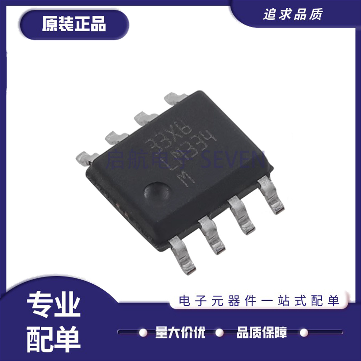 LM334MX三端可调电流芯片全新
