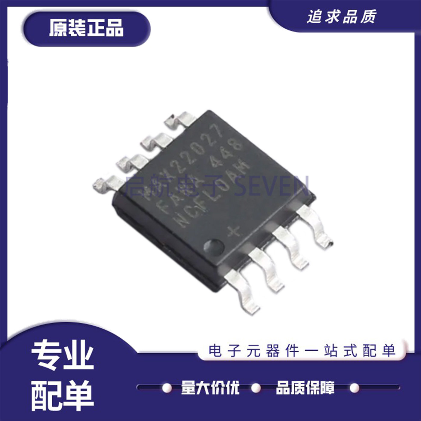 启航MAX22027FAWA+收发器芯片