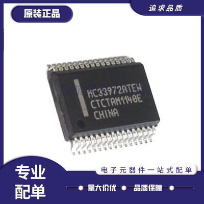 启航电源模块易损芯片全新原装