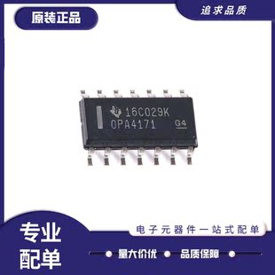 OPA4171AIDR OPA4171AID 运算放大器芯片 SOP14封装 原装正品