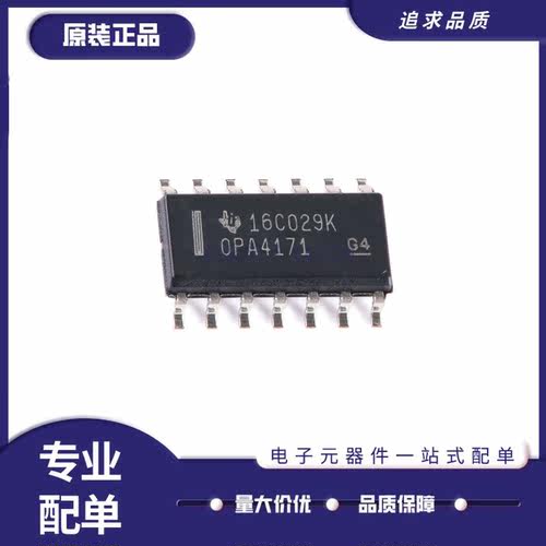 TI运算放大器芯片全新原装正品