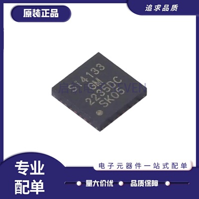 SI4133-D-GMR时钟发生器芯片