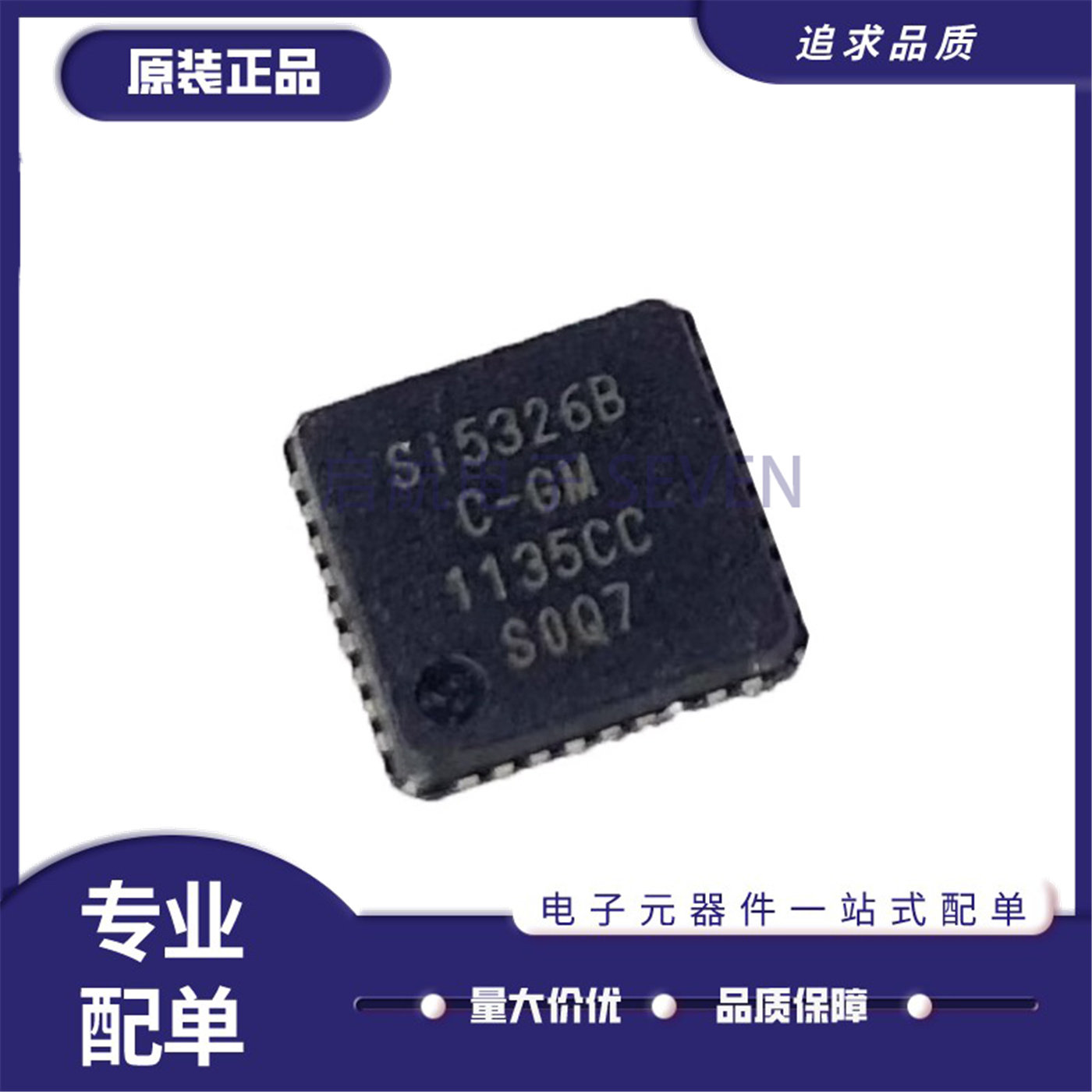 SI5326B-C-GM 丝印SI5326B QFN-36-EP(6x6) 时钟发生器芯片 全新