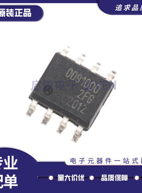 TLE5009E1000 丝印0091000 SOP8封装 稳压芯片全新正品