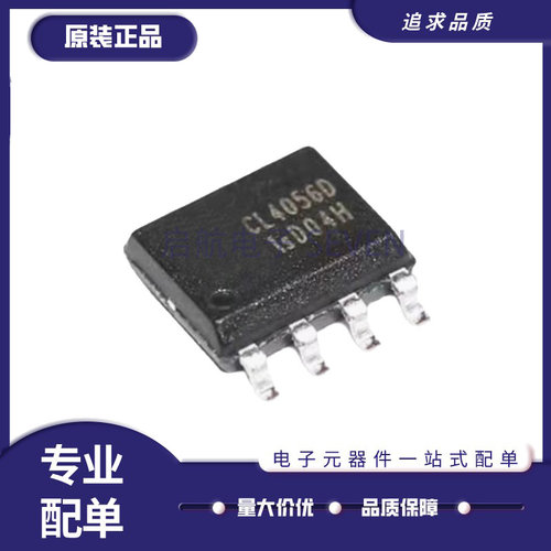CL4056D充电器管理IC芯片