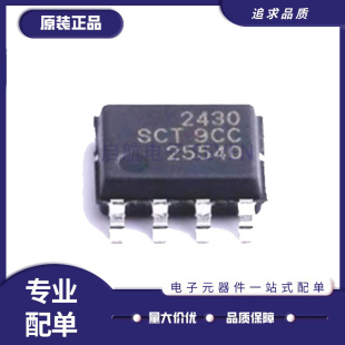 原装全新SCT2450STER 2430 2432 2433大电流电源管理芯片SOP8