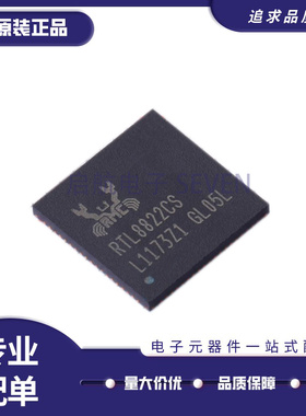 RTL8822CS-VL-CG QFN-76封装 无线收发芯片 全新原装正品