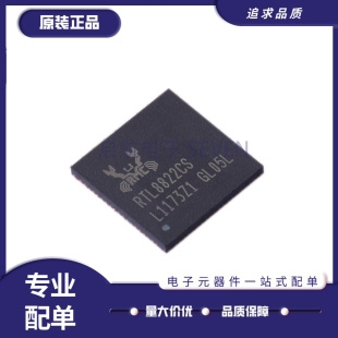 RTL8822CS-VL-CG QFN-76封装 无线收发芯片 全新原装正品