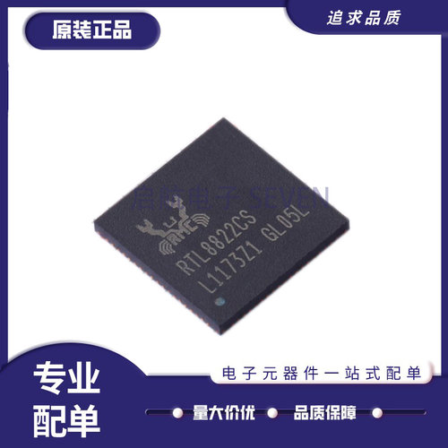 REALTEK无线收发芯片原装正品