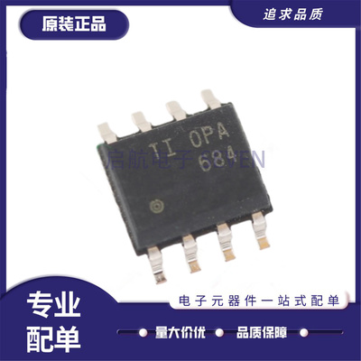 OPA684IDR全系列运算放大器芯片