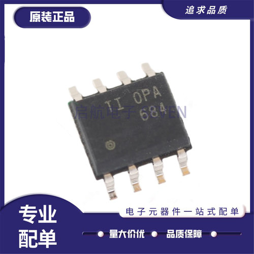 OPA684IDR全系列运算放大器芯片