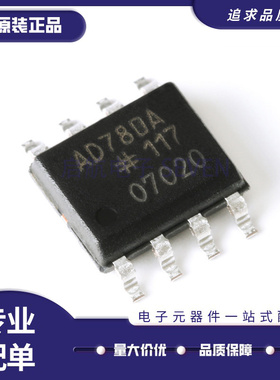 AD780ARZ-REEL7 AD780AR 高精度带隙基准电压源芯片 贴片SOP8