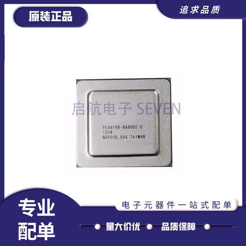 启航桥接芯片全新原装正品