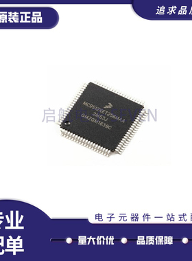 MC9S12XET256MAA 封装 QFP80 16位微控制器芯片 全新原装正品