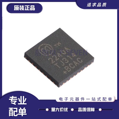 TMC2240ATJ+T系列电机驱动芯片