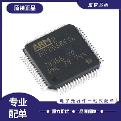 启航微控制器芯片全新正品