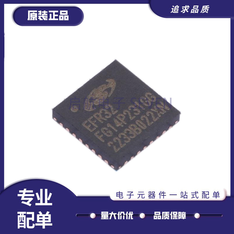 芯科无线收发芯片全新原装正品