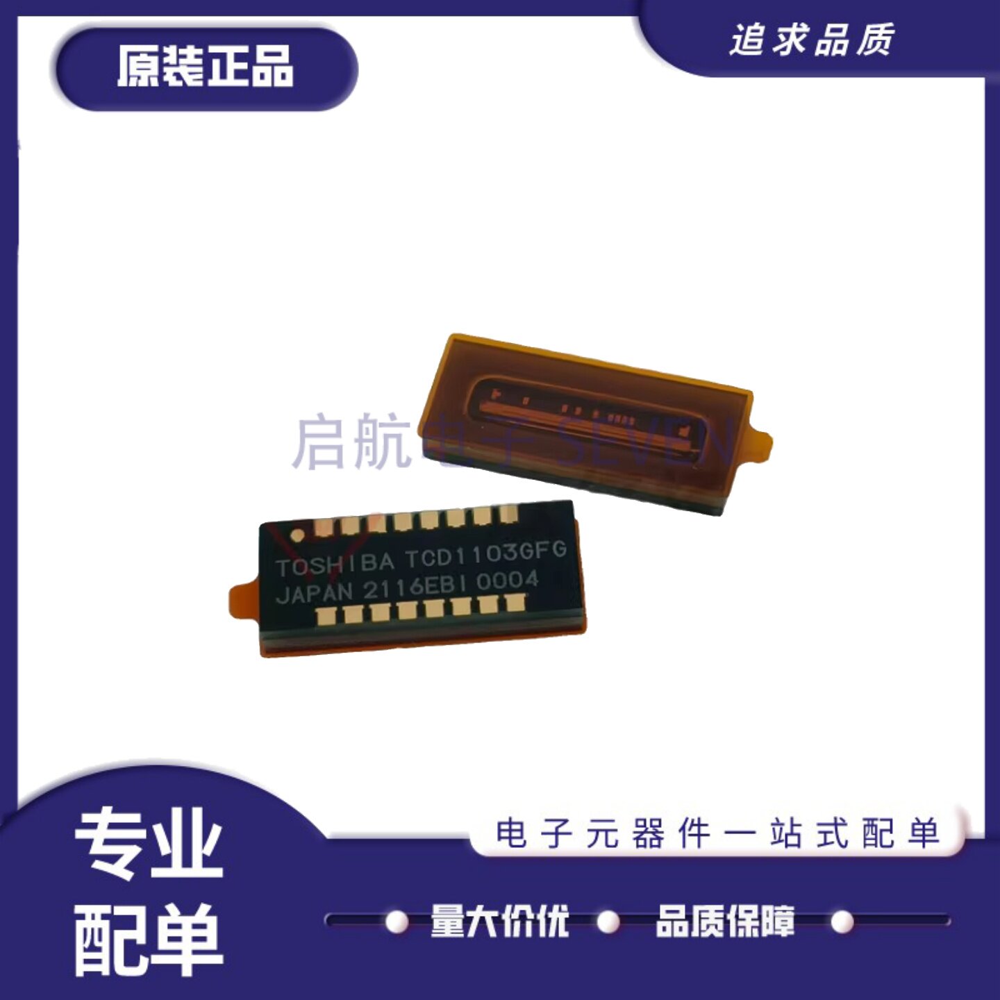 TCD1103GFGCCD图像传感器