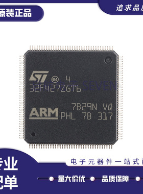 STM32F427ZGT6 VIT6 VGT6 ZIT6 单片机芯片 全新原装正品