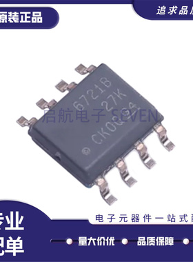 ISO6721BQDRQ1 丝印6721B SOIC-8封装  数字隔离器芯片 全新正品