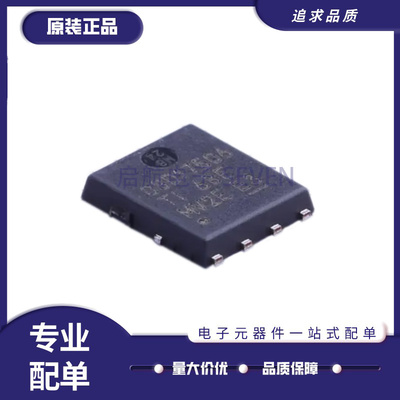 启航电子元器件芯片全新正品