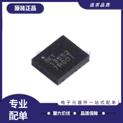 SKY13552-669LF 射频开关芯片 QFN18封装 全新原装正品