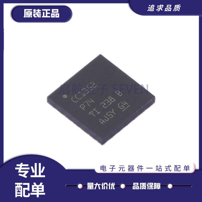 启航射频收发器芯片全新原装