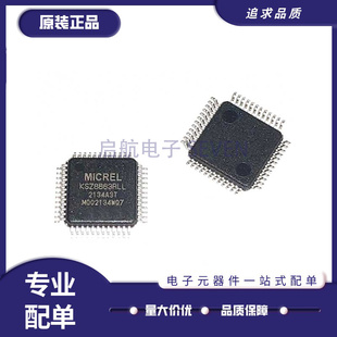 KSZ8863MLL KSZ8863RLL KSZ8863以太网控制器芯片LQFP-48原装正品