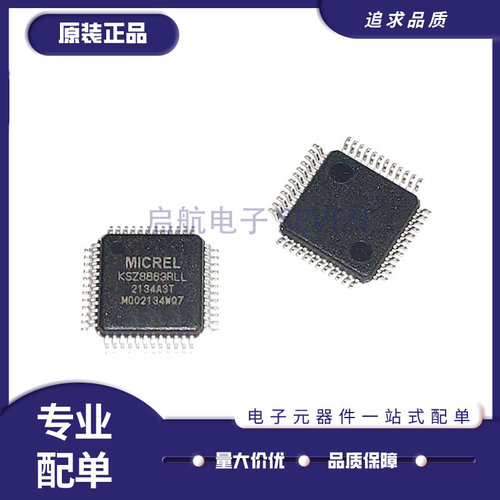 微芯以太网控制器芯片原装正品