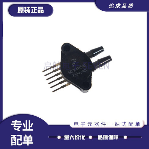 NXP压力传感器全新原装正品