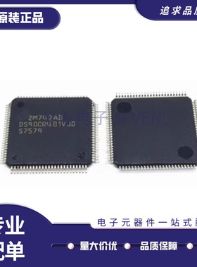 全新原装 DS90C387RVJD 90CF388AVJD 90CR484VJD VJDX 封装QFP100