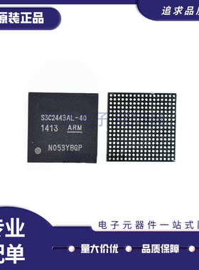 S3C2443XL S3C2443XL-40 存储器处理器芯片 BGA封装 全新原装正品