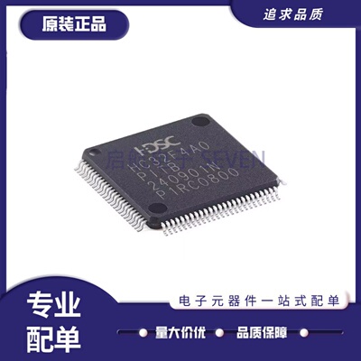 HC32F4A0PGTB-LQFP100系列单片机