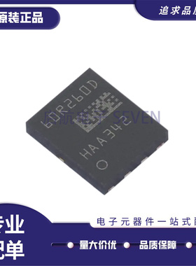全新正品IGLR60R260D1XUMA1 TSON-8(5x6)封装  氮化镓晶体管芯片