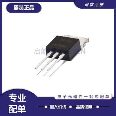 仙童三端稳压芯片全新原装正品