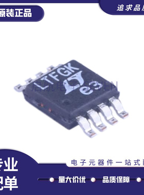 LTC2057HMS8 丝印LTFGK MSOP-8封装  射频放大器芯片 原装正品