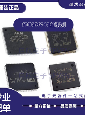 STM32F745VGT6 VET6 ZET6 ZGT6 IET6 IET7 IGT6 VEH6 IEK6 IGK6