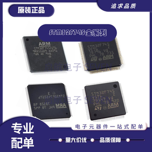 STM32F745VGT6 VET6 ZET6 ZGT6 IET6 IET7 IGT6 VEH6 IEK6 IGK6