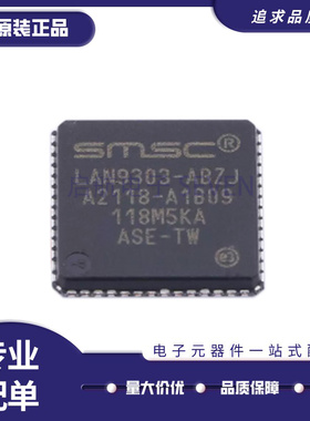 LAN9303-ABZJ LAN9303 QFN56封装 微控制器芯片 全新原装正品