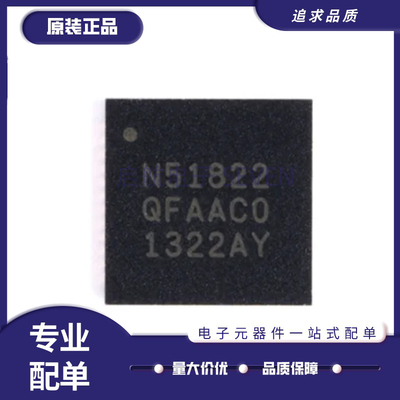 NORDIC无线蓝牙芯片全新正品