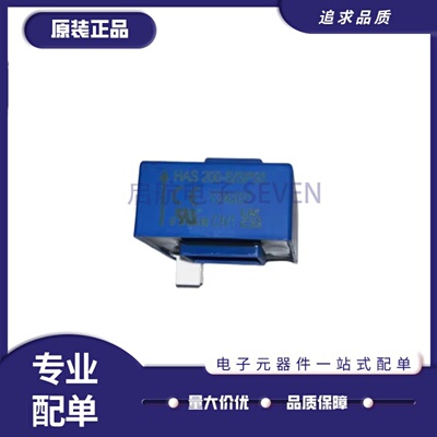 HAS200-S插件电流传感器