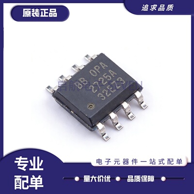 OPA2725AIDR系列运算放大器芯片
