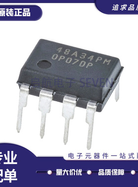 OP07CP OP07 OP07C OP07DP 直插8脚 DIP-8 低噪音运算放大器 全新