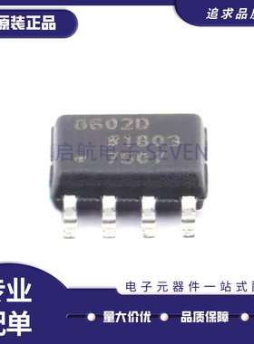AD8602DRZ 丝印8602D 贴片SOP-8 精密运算放大器芯片 原装正品