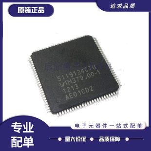 SII9135ACTU SII9134CTU 液晶显示屏芯片 全新原装正品