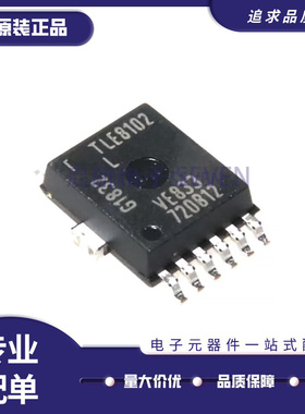 TLE8102L TLE8102SG HSOP12 汽车电脑板常用易损芯片全新原装正品