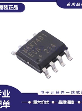 全新正MAX7401ESA+T MAX7401ESA+ SOIC-8封装 开关电容滤波器芯片