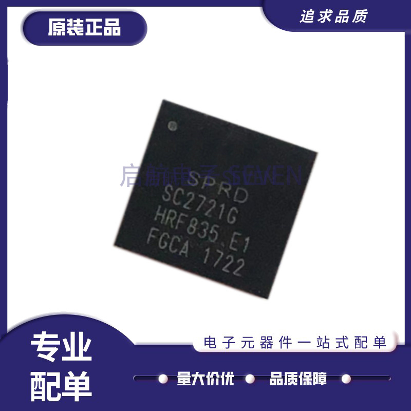 展讯电源芯片全新原装正品